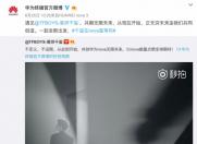 易烊千玺代言华为nova 3 将于7月发布!