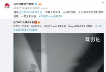 ����ǧ�����Ի�Ϊnova 3  ����7�·�����