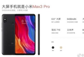 С��Max3 Pro����ҳ�ع� ����������710