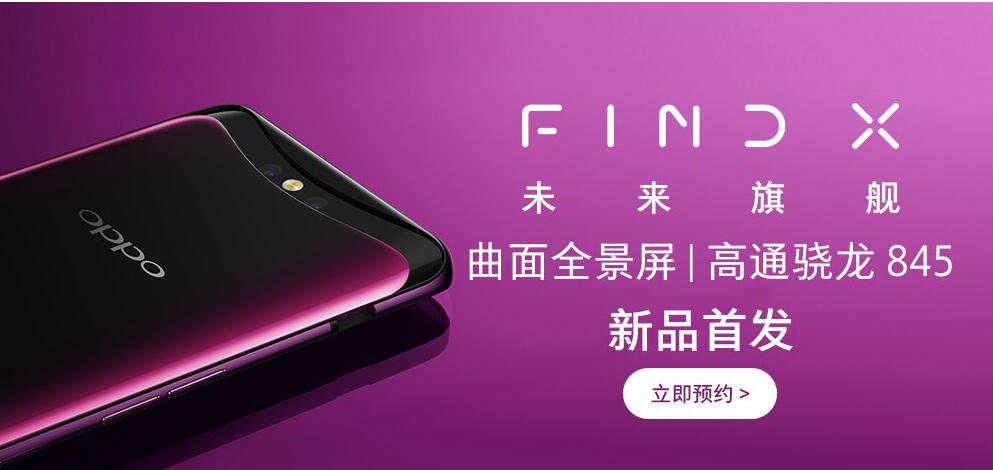 OPPO Find X˫ȫֻ  713տ 