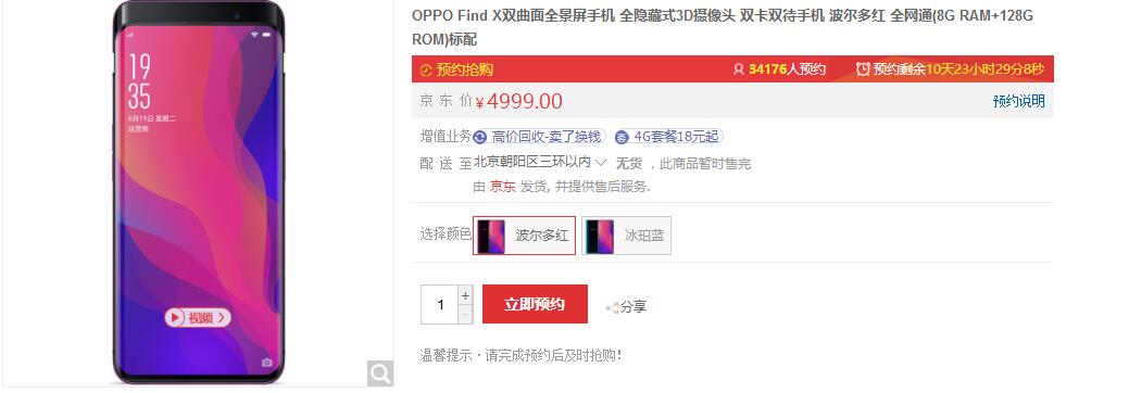 OPPO Find X˫ȫֻ  713տ 