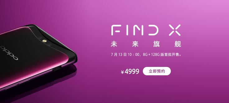 OPPO Find X˫ȫֻ  713տ 