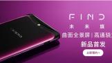 OPPO Find X˫ȫֻ  713տ 