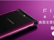 OPPO Find X双曲面全景屏手机 7月13日开售
