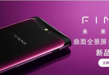 OPPO Find X˫����ȫ�����ֻ�  7��13�տ��� 