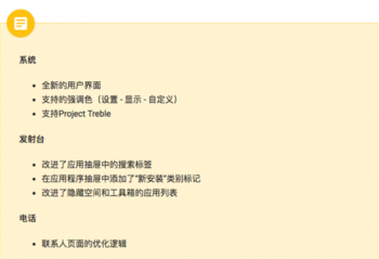 һ��5/5T����Project Treble ���ϵͳ�������⣡