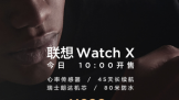 ֱ Watch X 10㿪
