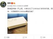 小米MAX3真机现身 好像哪里不对