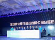 康佳彩电打造新科技视界 智启未来