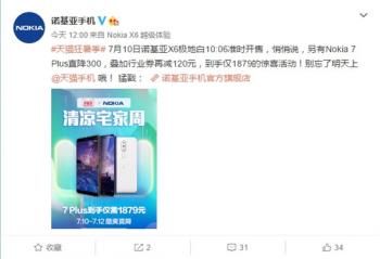 ŵ����X6���ذ� ����7��10��������ʽ���ۣ�