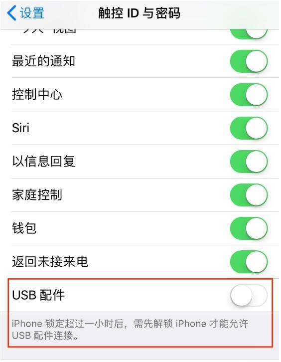 iOS 11.4.1 ʽ淢 USBģʽ˽һ£