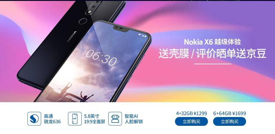 ŵ NOKIA X6 ʱĤ 