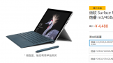 ѻiPad ΢żƽSurface GO