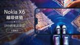 ŵ NOKIA X6 ʱĤ 