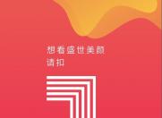 邀请函变大西瓜 诺基亚“甜芯”手机有看头