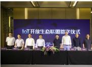 IoT开放生态联盟成立,TCL电子提供全套智能家庭解决方案