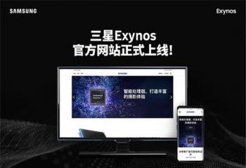 ��ռ�г�������Exynos������ʽ����