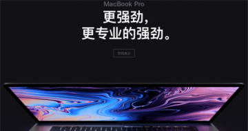 ƻĿMacBook Pro Ͻ˽һ£