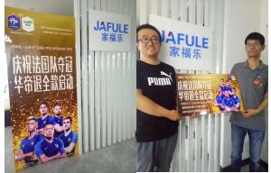 法国队夺冠,华帝实际行动兑现退款诺言!有图有真相