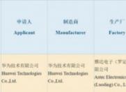 前二后三 五摄版华为Mate20有点吓人