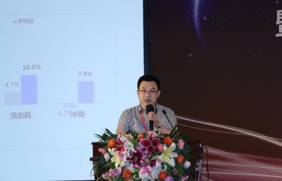 第九届中国家用洗衣机行业年会在京成功召开