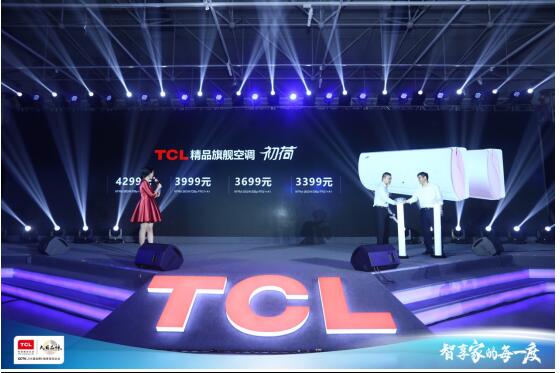 ҡʱ  TCLյ2019Ʒ