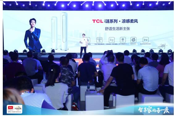 ҡʱ  TCLյ2019Ʒ