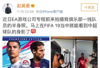 ��FIFA 19��������Ԫ�� ���ܴ�����ս�г���