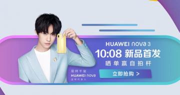 ΪHUAWEInova3  ǧ1008Ʒ׷