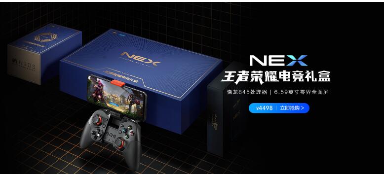 vivo NEX ҫKPL羺 ÿ 