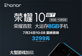 ��ҫ10 GT �������� 8GB�����ڴ��Ѿ��������ˣ�