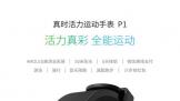ѶʱPacewear P1ֱ׷ ֧50׷ˮ΢֧
