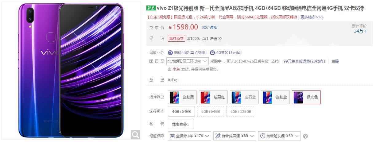 vivo Z1رһȫAI˫ֻ Ʒ