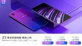 vivo Z1رһȫAI˫ֻ Ʒ