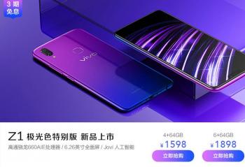 vivo Z1�����ر����һ��ȫ����AI˫���ֻ� ��Ʒ����