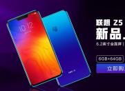 联想 Z5 6.2英寸全面屏双摄 新品上市
