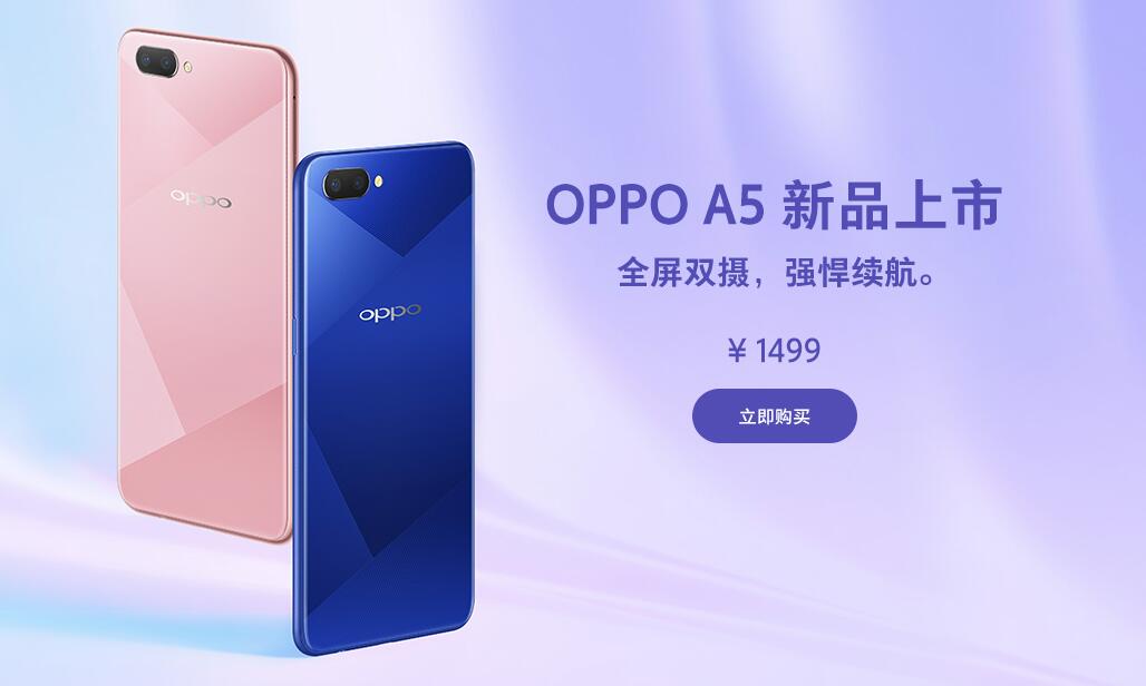 OPPO A5 ȫֻ Ʒ