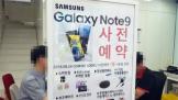 Note9ǰ!۸֮ռ