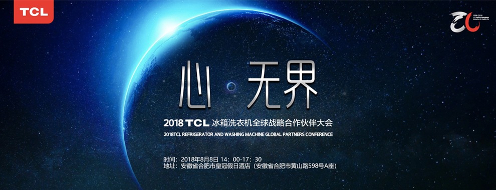ġ޽ 2018TCLϴ»ȫսԺ