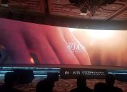 ġ޽2018 TCLʽʼ ҫ г