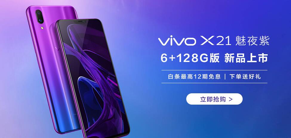 vivoX21 6G+128Gҹ Ʒ 