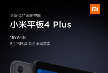 С��ƽ��4 Plus�͵���Ϯ ���ѿ���ԤԼ1899��