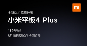 Сƽ4 Plus͵Ϯ ѿԤԼ1899