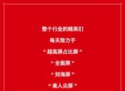 坚果Pro2S发布在即 这一次有不一样的全面屏?