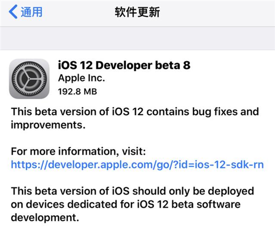 ƻ賿iOS 12 beta 8 