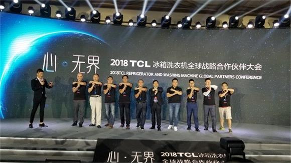 从“心”出发 TCL冰洗重新定义“幸福”