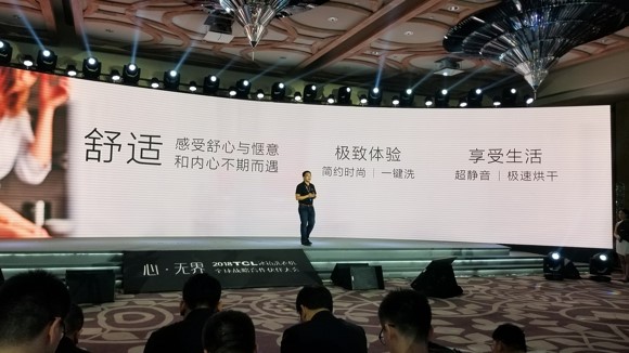 从“心”出发 TCL冰洗重新定义“幸福”