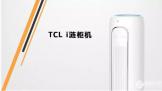 Ӳ TCL iյǰٹ 