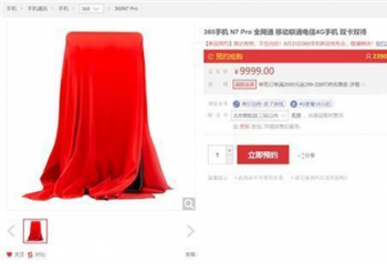 360 N7 Pro�����̳ǿ���ԤԼ �۸����췢�����������