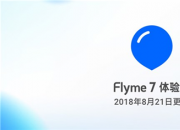  Flyme 7.8.8.21 betaʽ 